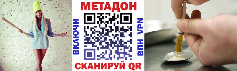 Метадон VHQ  Луза 