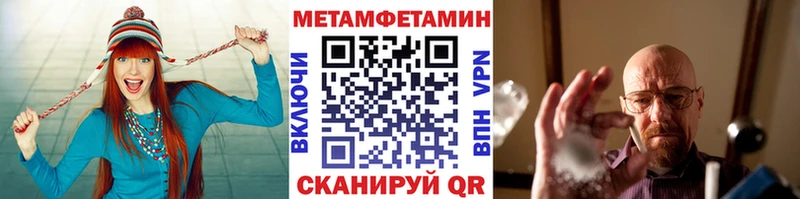 МЕТАМФЕТАМИН кристалл  даркнет сайт  Луза 
